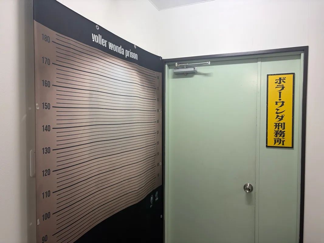 処刑迫る牢屋からの脱獄のナゾ活写真