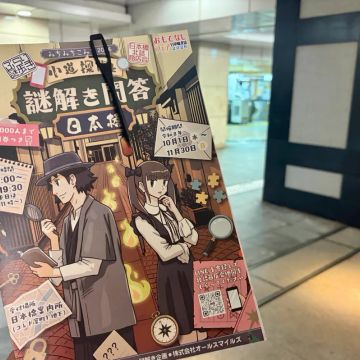 きたはらさんのナゾ活写真 1