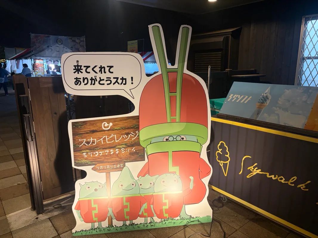 ？森から消えた声のナゾ？/三島スカイウォーク10周年記念企画のナゾ活写真