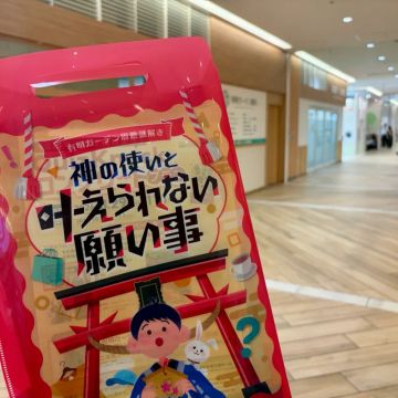 きたはらさんのナゾ活写真 1