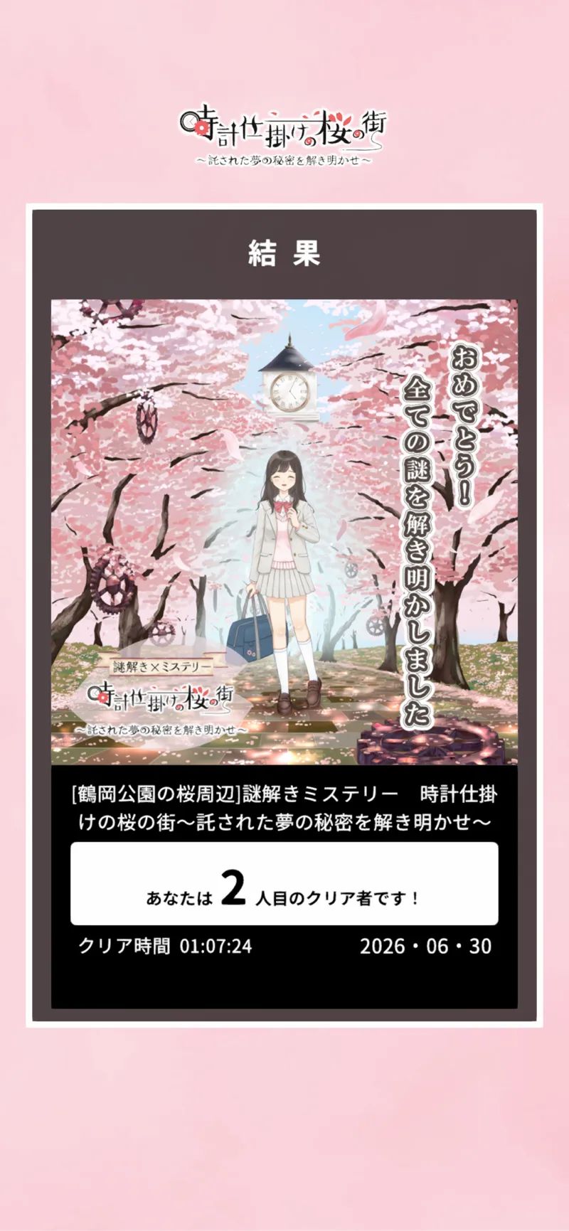 Mayaさんのナゾ活写真 1