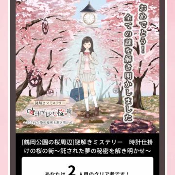 Mayaさんのナゾ活写真 1