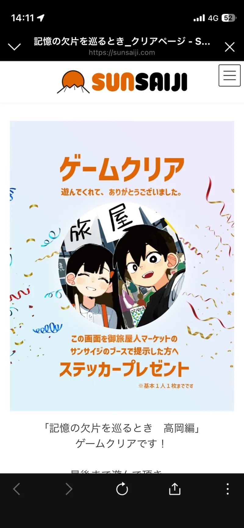 記憶の欠片を巡るとき 高岡編のナゾ活写真