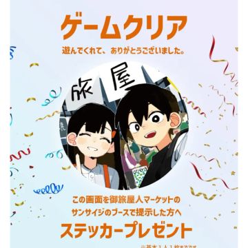 ヨッシーさんのナゾ活写真 1