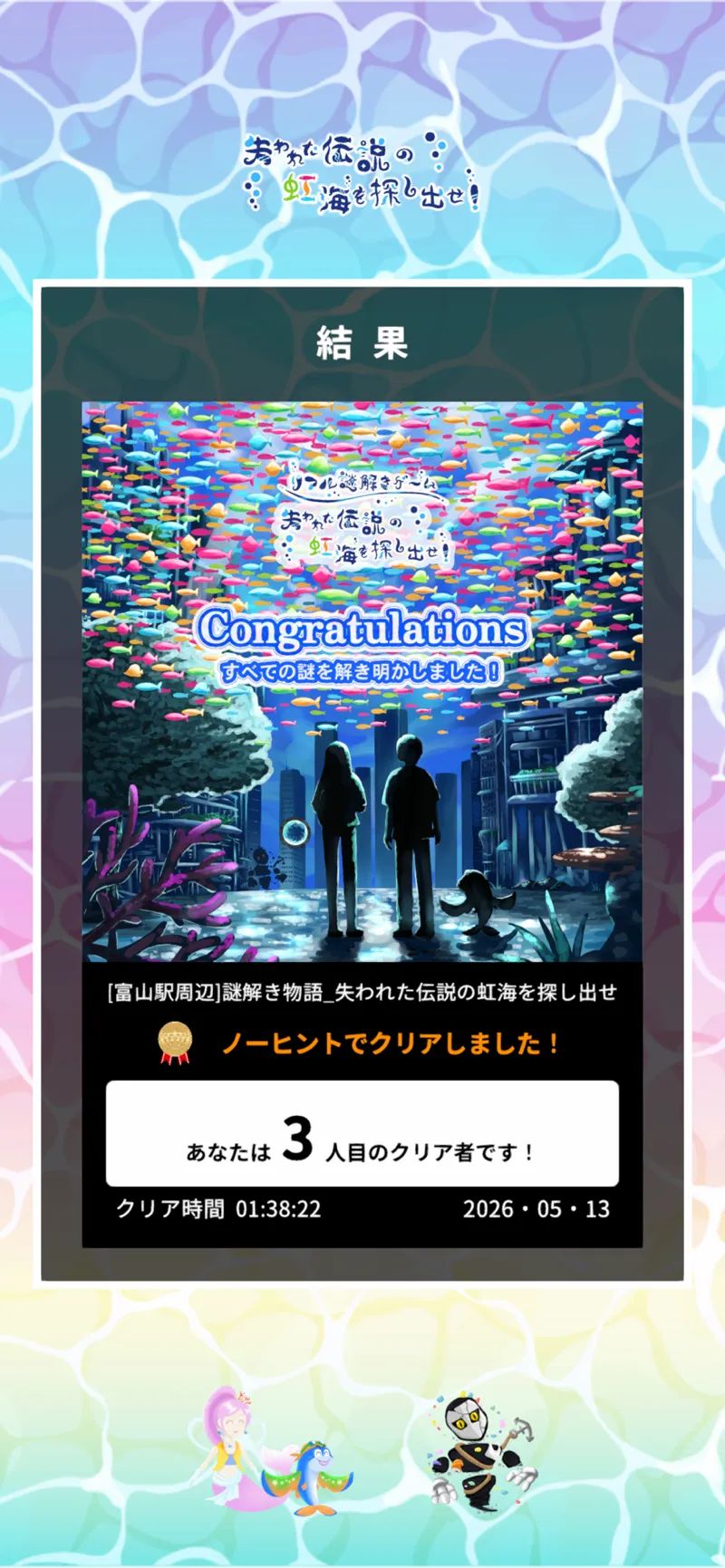 ヨッシーさんのナゾ活写真 1