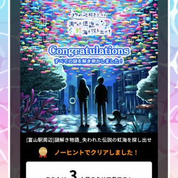 ヨッシーさんのナゾ活写真 1
