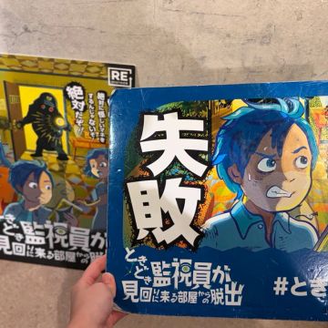 とみゆさんのナゾ活写真 1