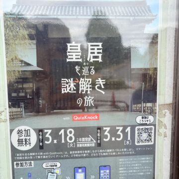 すいかさんのナゾ活写真 1