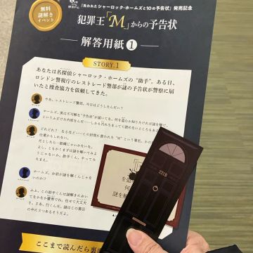 m wさんのナゾ活写真 1