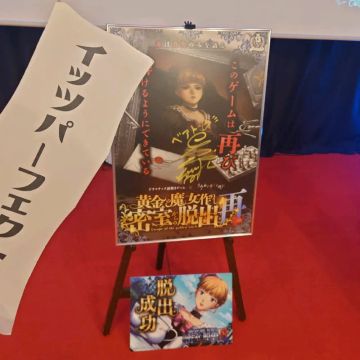 とうかさんのナゾ活写真 1