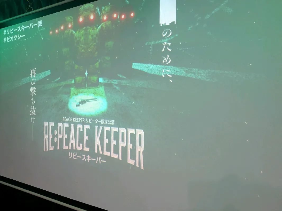 RE:PEACE KEEPERのナゾ活写真
