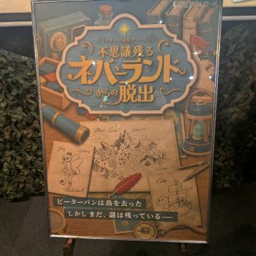とうかさんのナゾ活写真 2