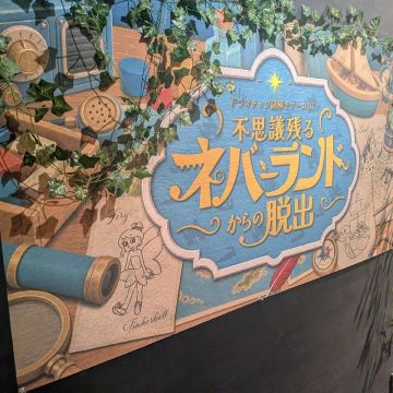 とうかさんのナゾ活写真 1