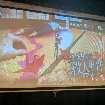 とうかさんのナゾ活写真 1