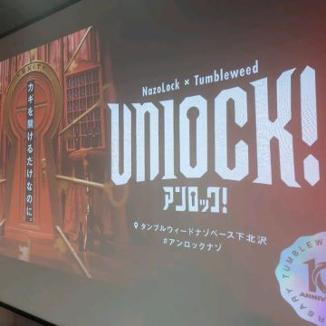 とうかさんのナゾ活写真 1