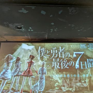 とうかさんのナゾ活写真 1