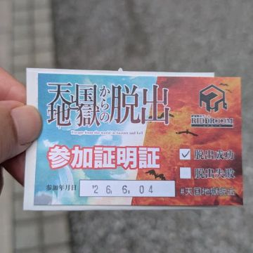 さくぺろさんのナゾ活写真 1