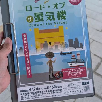 さくぺろさんのナゾ活写真 1