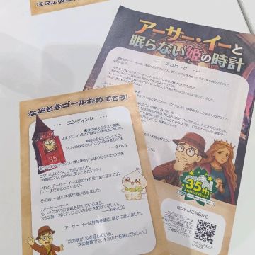 ロビンさんのナゾ活写真 1