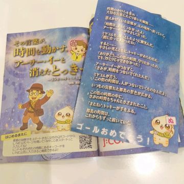 ロビンさんのナゾ活写真 1