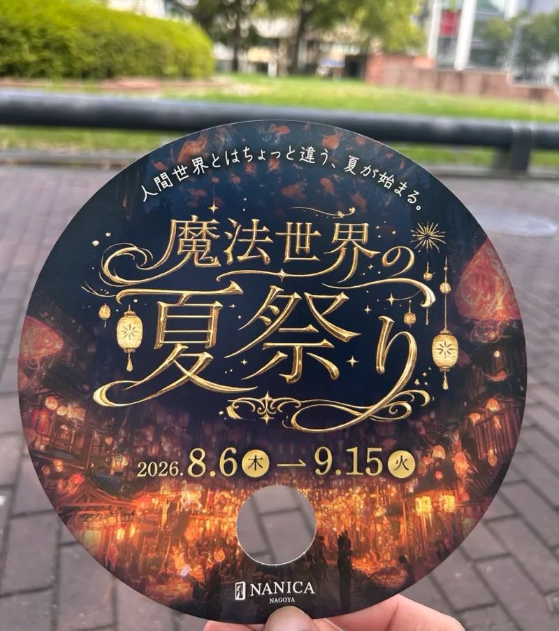 ツケシーさんのナゾ活写真 1