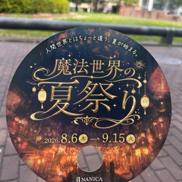 ツケシーさんのナゾ活写真 1