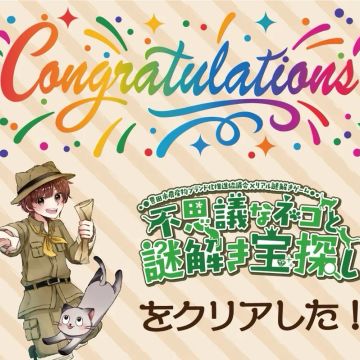 ツケシーさんのナゾ活写真 3