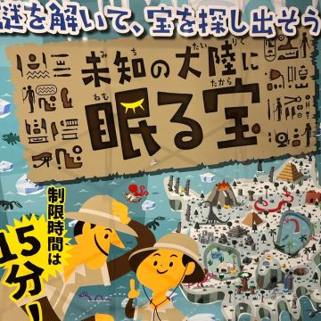 ツケシーさんのナゾ活写真 1