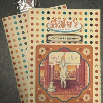 ツケシーさんのナゾ活写真 1