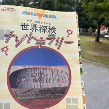 ツケシーさんのナゾ活写真 1