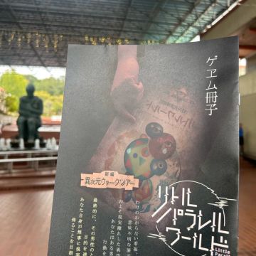 ツケシーさんのナゾ活写真 1