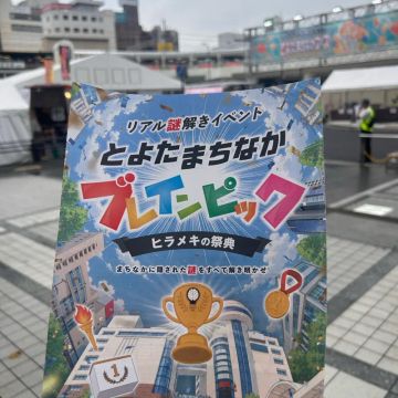 ツケシーさんのナゾ活写真 1