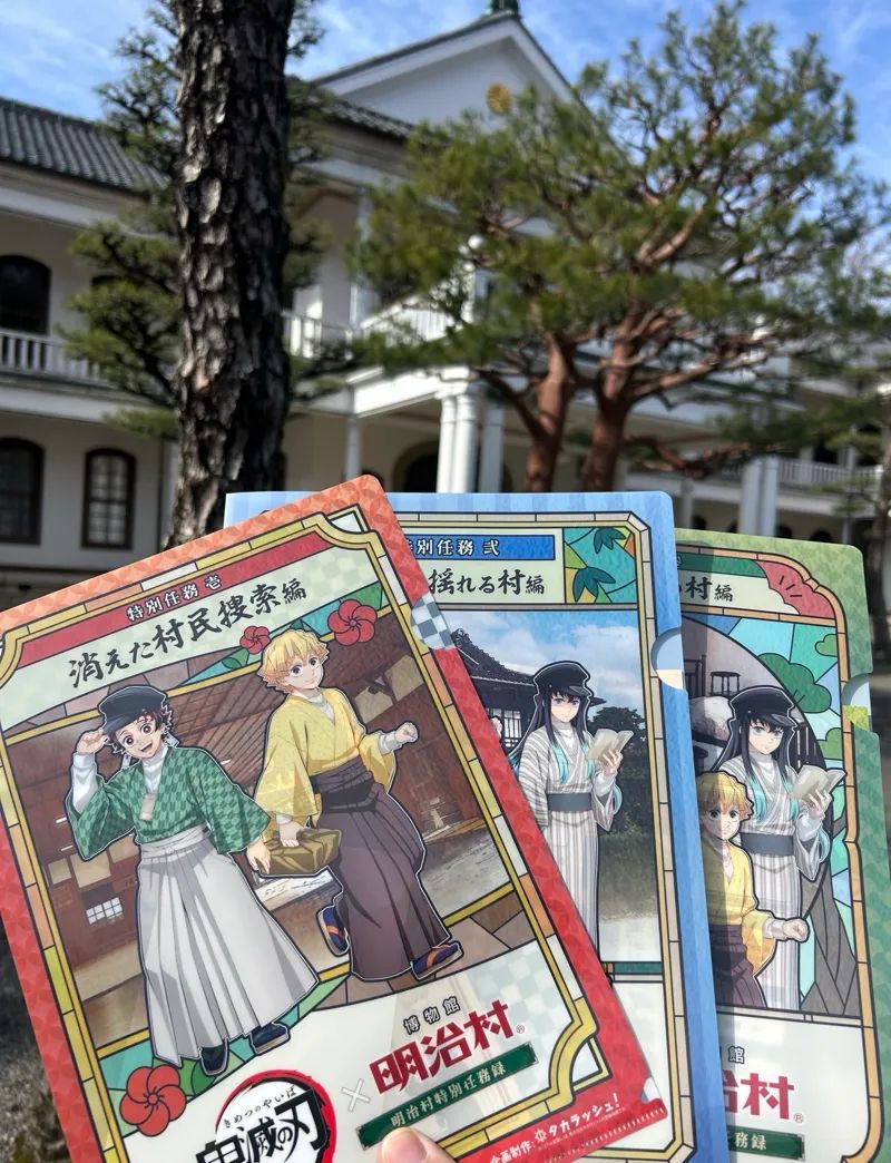 「鬼滅の刃×博物館 明治村　明治村特別任務録」謎解きゲームのナゾ活写真