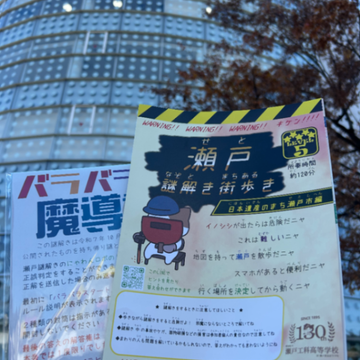 ツケシーさんのナゾ活写真 1