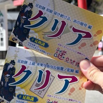 ツケシーさんのナゾ活写真 1