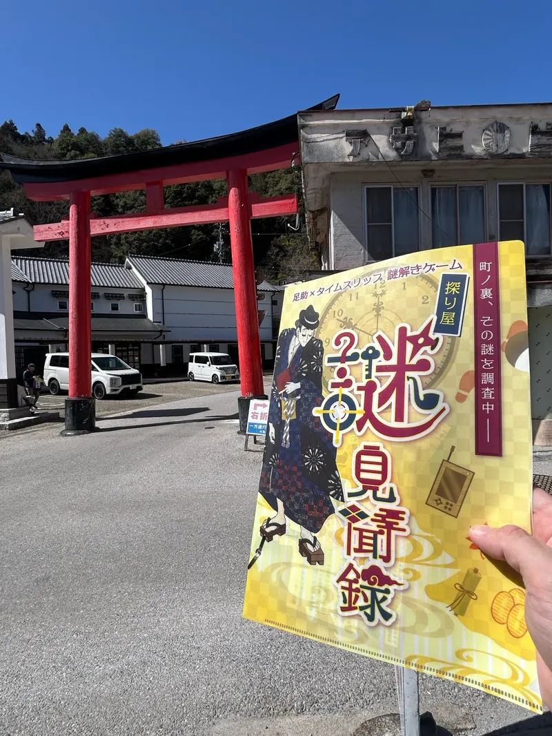 足助×タイムスリップ謎解きゲーム 探り屋 謎見聞録【2026年3月14日】のナゾ活写真