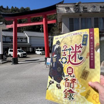 ツケシーさんのナゾ活写真 4