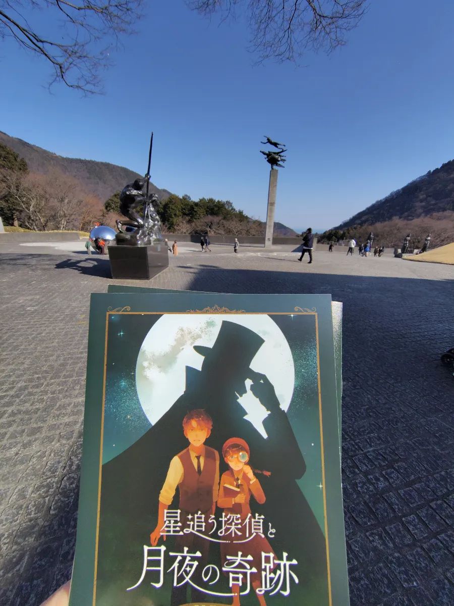 星追う探偵と月夜の奇跡のナゾ活写真