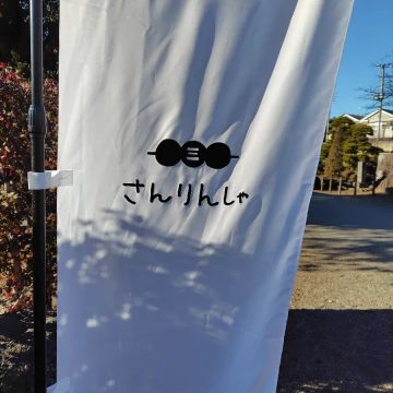 あまえびさんのナゾ活写真 2