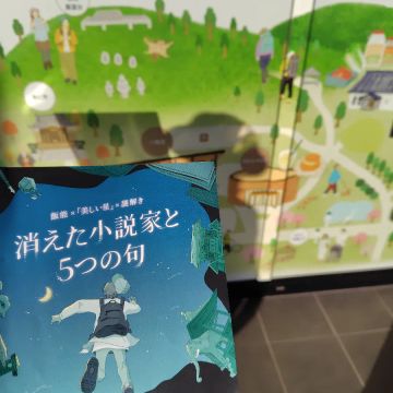 あまえびさんのナゾ活写真 4