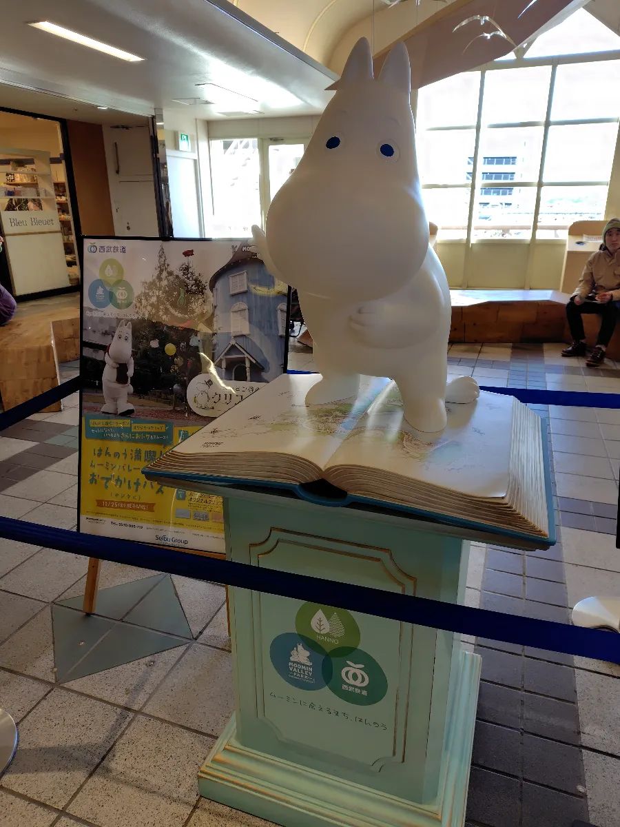 「飯能 ×『美しい星』× 謎解き　消えた小説家と5つの句」のナゾ活写真
