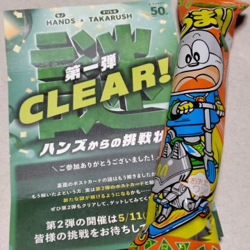 あまえびさんのナゾ活写真 1