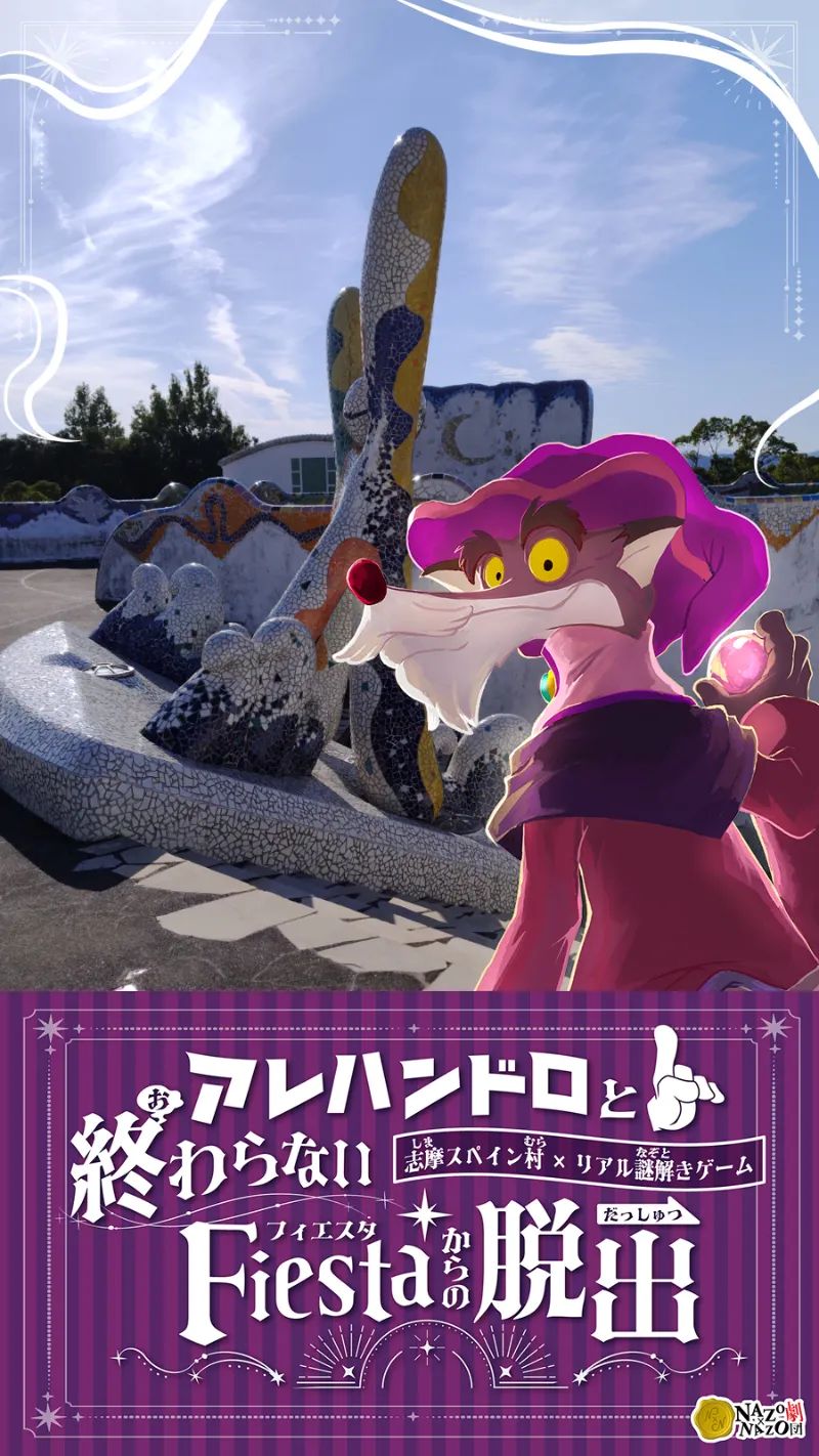 ししょうさんのナゾ活写真 4