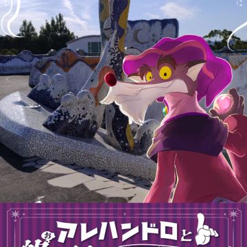 ししょうさんのナゾ活写真 4