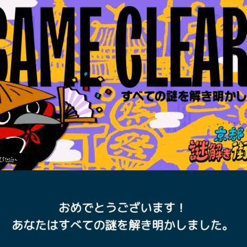 ししょうさんのナゾ活写真 3