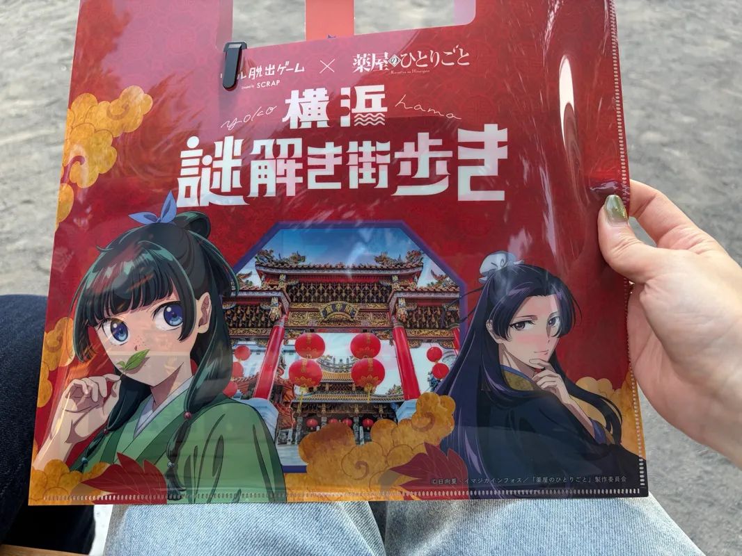 リアル脱出ゲーム×薬屋のひとりごと　横浜謎解き街歩きのナゾ活写真