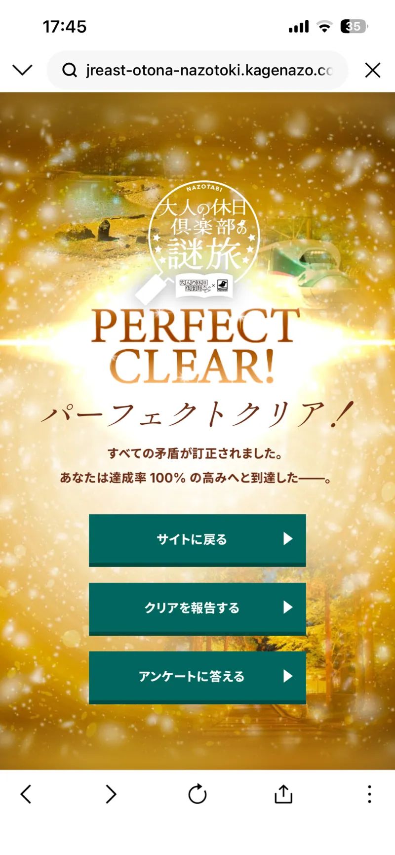 おもちさんのナゾ活写真 1