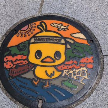 三宅樹さんのナゾ活写真 1