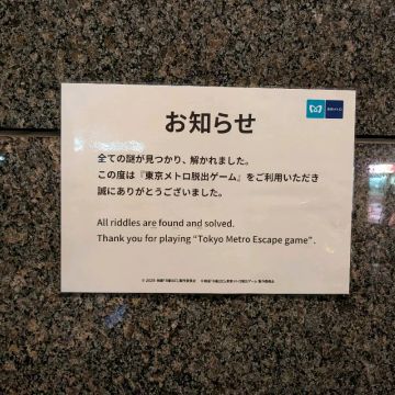 まことくんさんのナゾ活写真 1