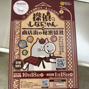 maroncaさんのナゾ活写真 1